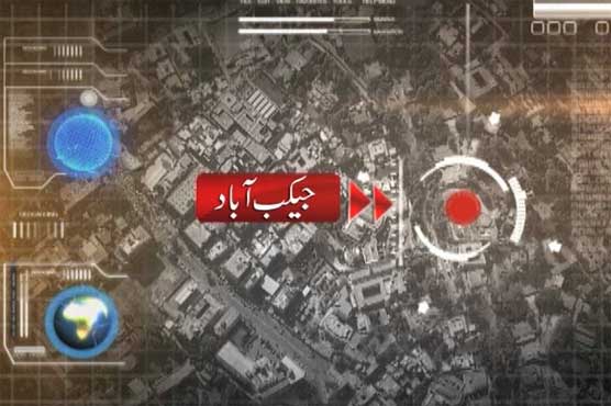 جیکب آباد: مسلح افراد کی گھر میں گھس کر فائرنگ، 4 افراد جاں بحق