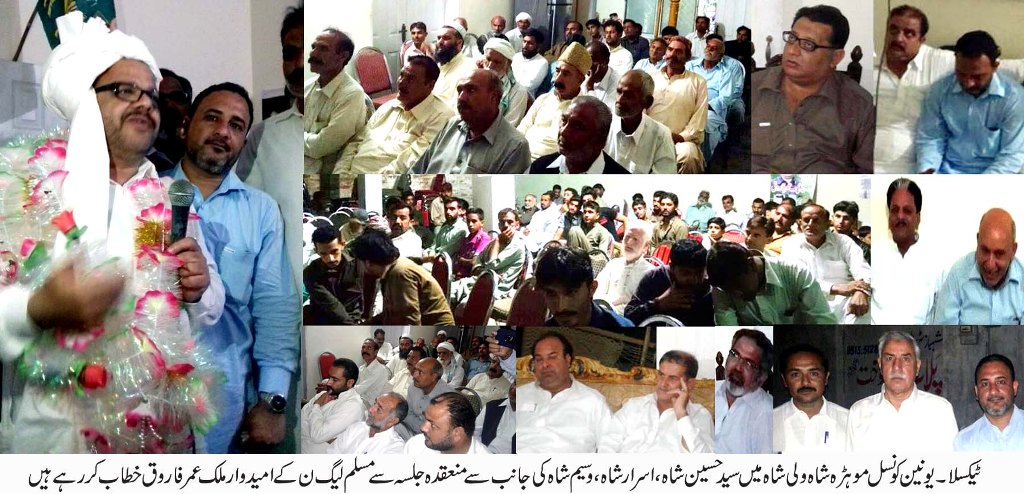 موہڑہ شاہ ولی شاہ کے عوام کی 26 ستمبر کو قابض ٹھیکداروں سے جان چھوٹ جائے گی