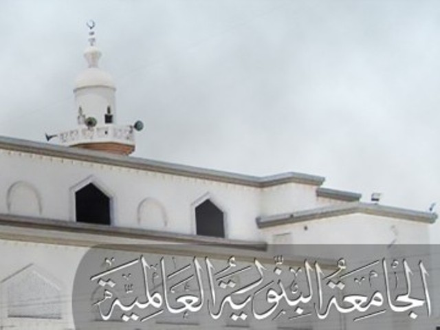 جامعہ بنوریہ عالمیہ میں آج (جمعرات ) سے 21 ستمبر تک عیدالاضحی کی تعطیلات