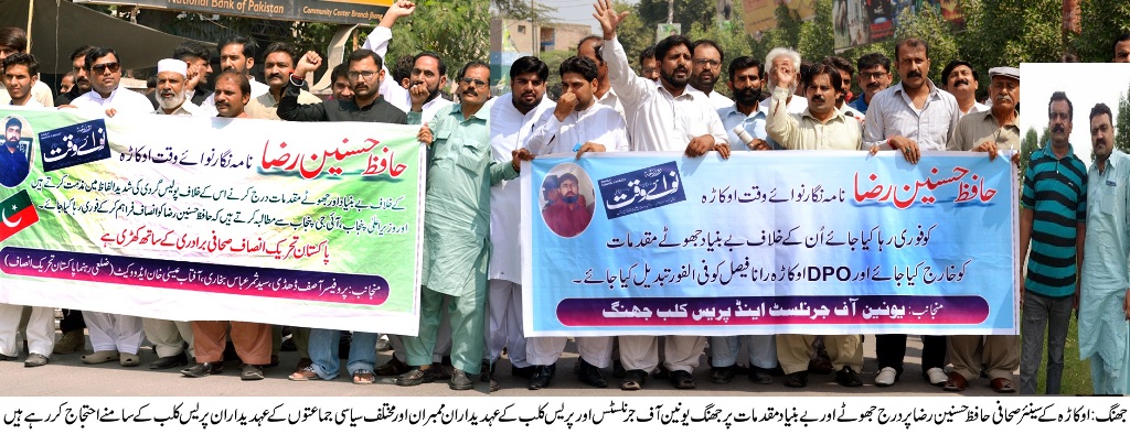 Jhang News