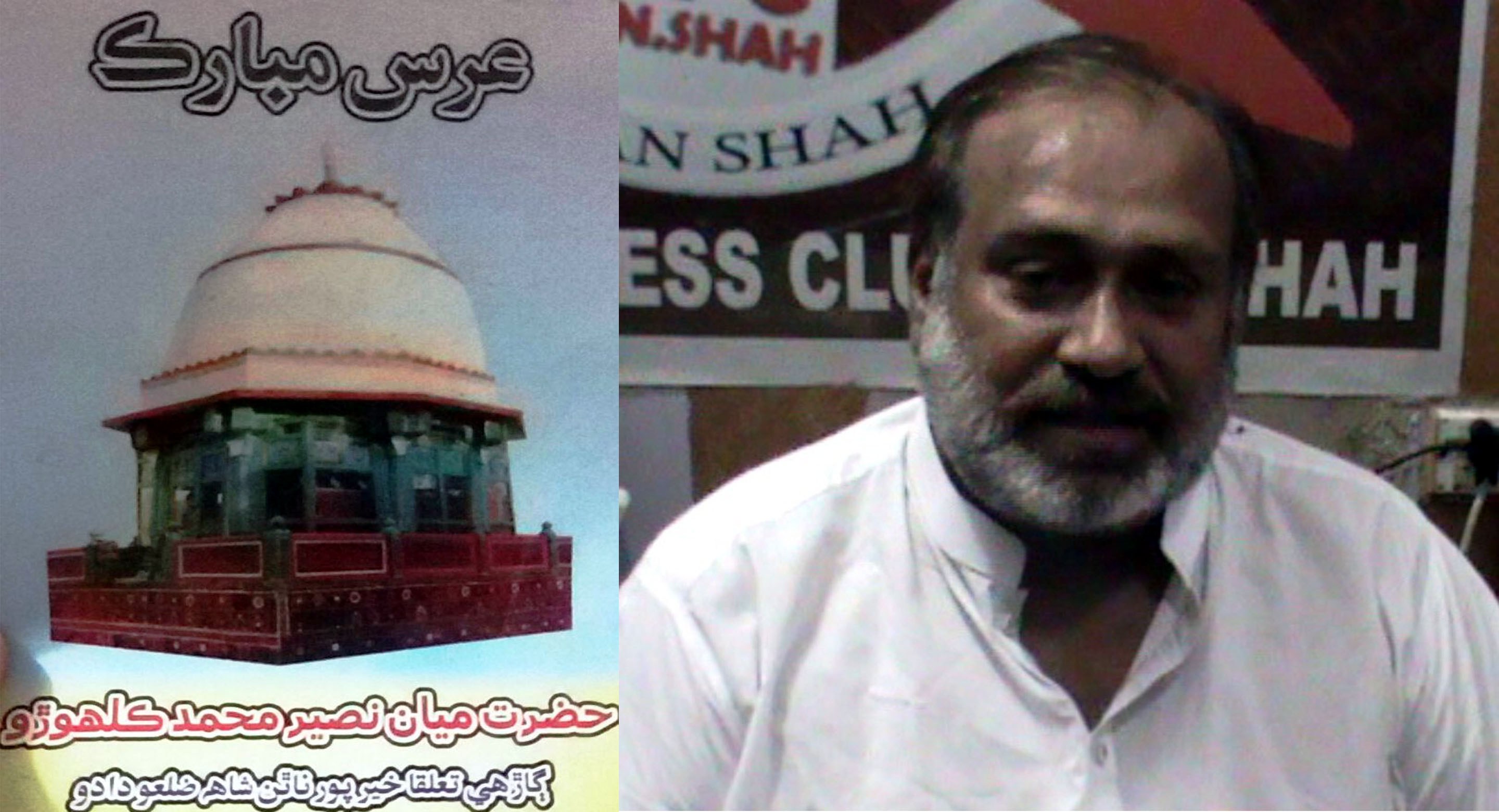 میاں نصیر محمد کلہوڑو کے 324ویں عرس مبارک کی تین روزہ تقریبات کا آغاز