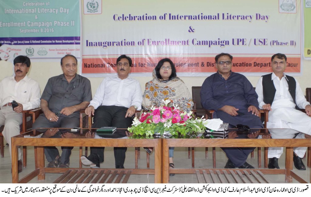 قصور کی خبریں 9/9/2016