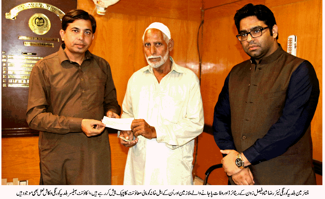 ملازمین ادارے پر بوجھ بننے کی بجائے ادارے کا بازو بنیں، نیئر رضا