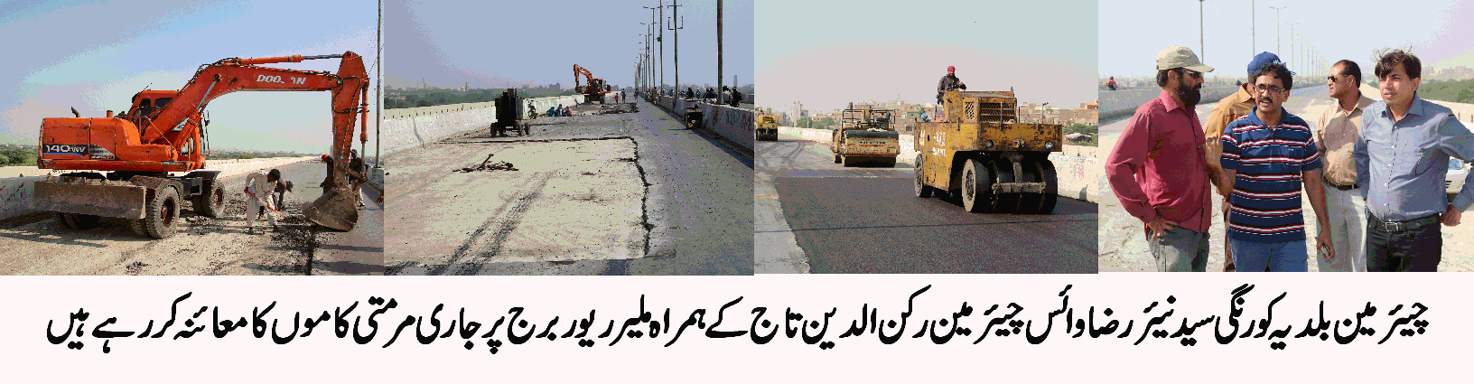 چیئرمین بلدیہ کورنگی نیئر رضا کا وائس چیئرمین رکن الدین تاج کے ہمراہ ملیر ریور برج کے مرمتی کاموں کا معائنہ