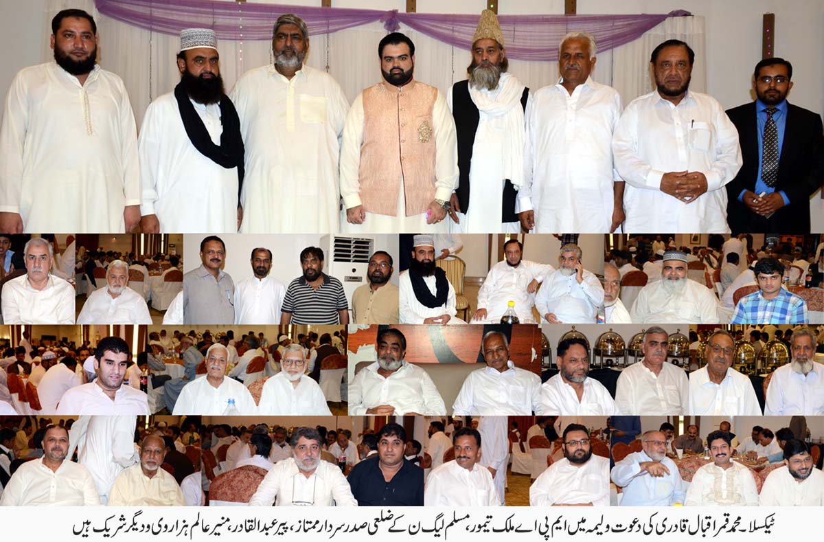 محمد قمر اقبال قادری رشتہ ازدواج سے منسلک ہو گئے