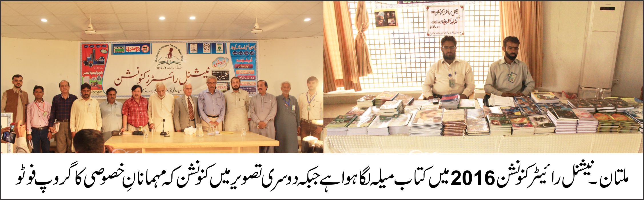 Multan Convention