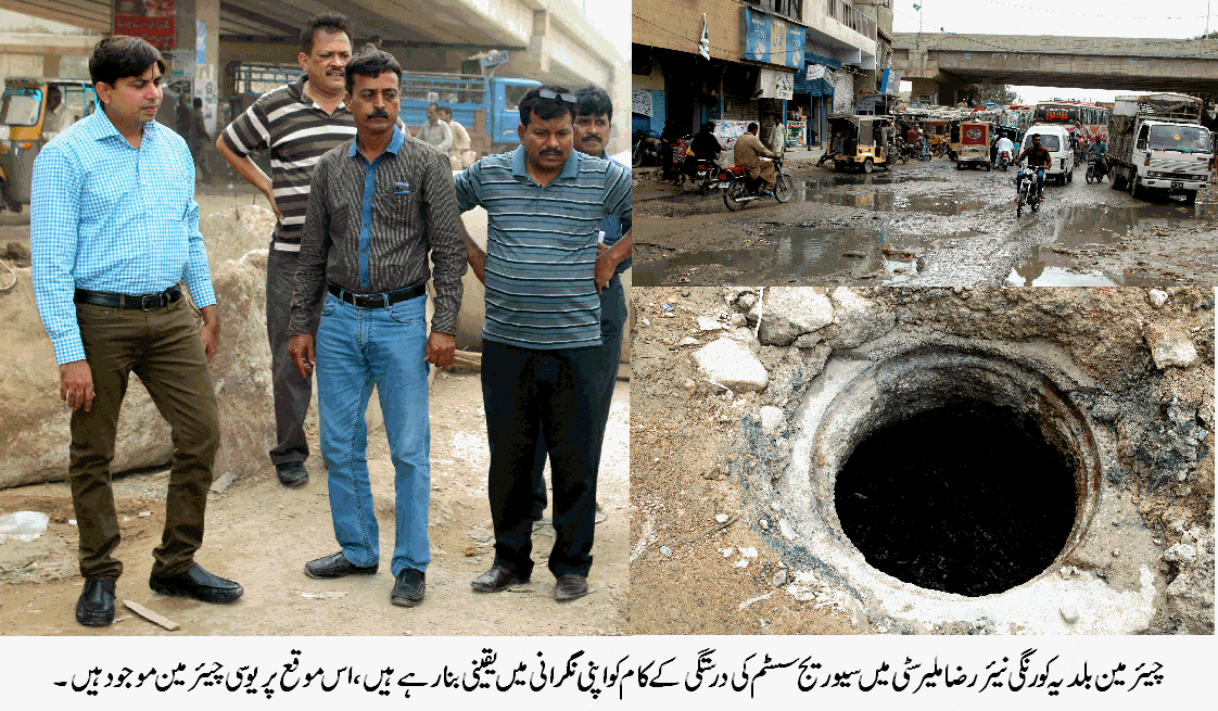 بلدیہ کورنگی کے چیئرمین نیئر رضا اور وائس چیئرمین رکن الدین تاج نے عوامی خدمت کا جذبہ سچ کر دکھایا