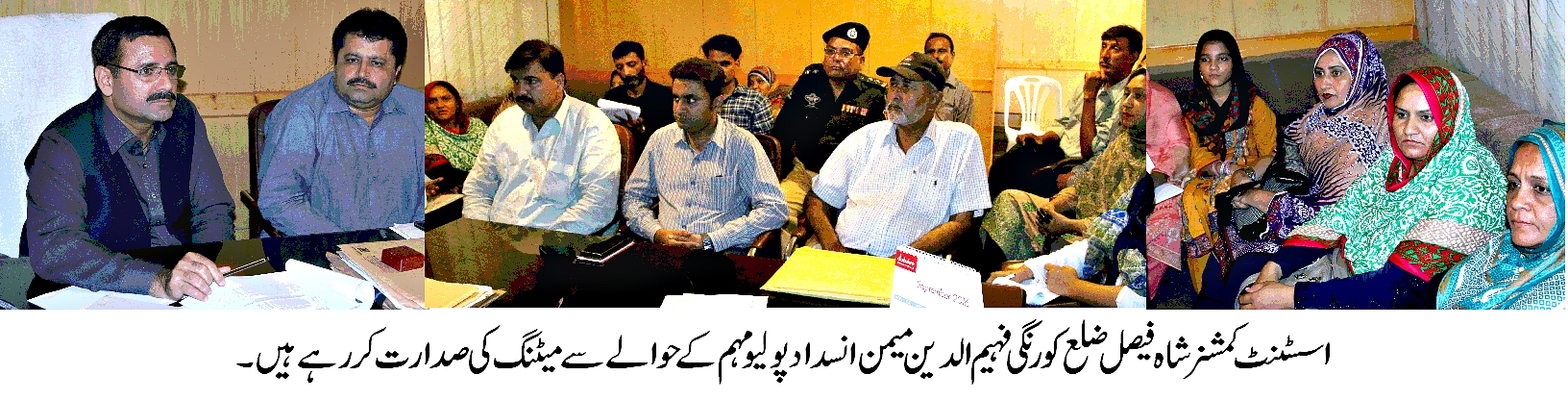 شاہ فیصل زون میں انسداد پولیو کے حوالے سے اسسٹنٹ کمشنر شاہ فیصل کی صدارت میں اجلاس