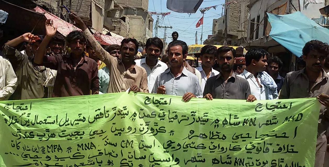 خیرپور ناتھن شاہ میں 16 کروڑ روپے کی ترقیاتی اسکیموں میں مبینا کرپشن خلاف احتجاجی ریلی