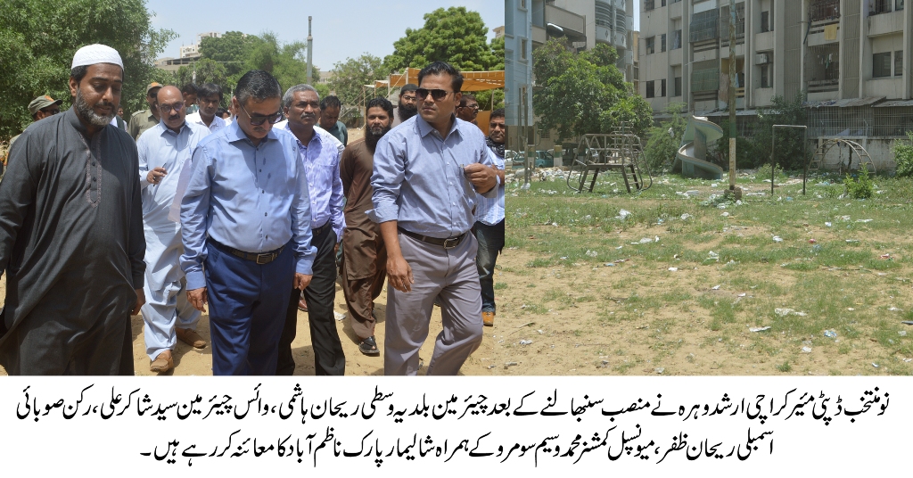 ڈپٹی مئیر کراچی ارشد وہرہ کا منصب سنبھالنے کے بعد ضلع وسطی کا دورہ