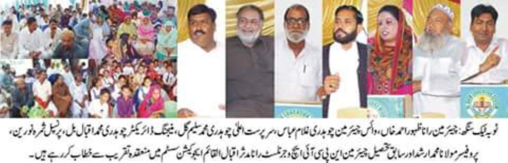 پیرمحل کی خبریں 30/9/2016