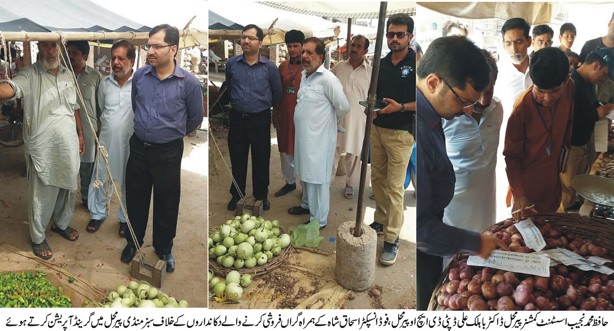 پیرمحل کی خبریں 11/9/2016