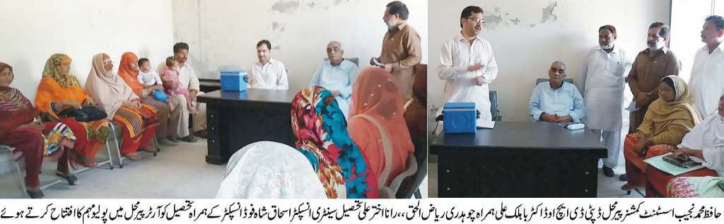 پیرمحل کی خبریں 25/9/2016