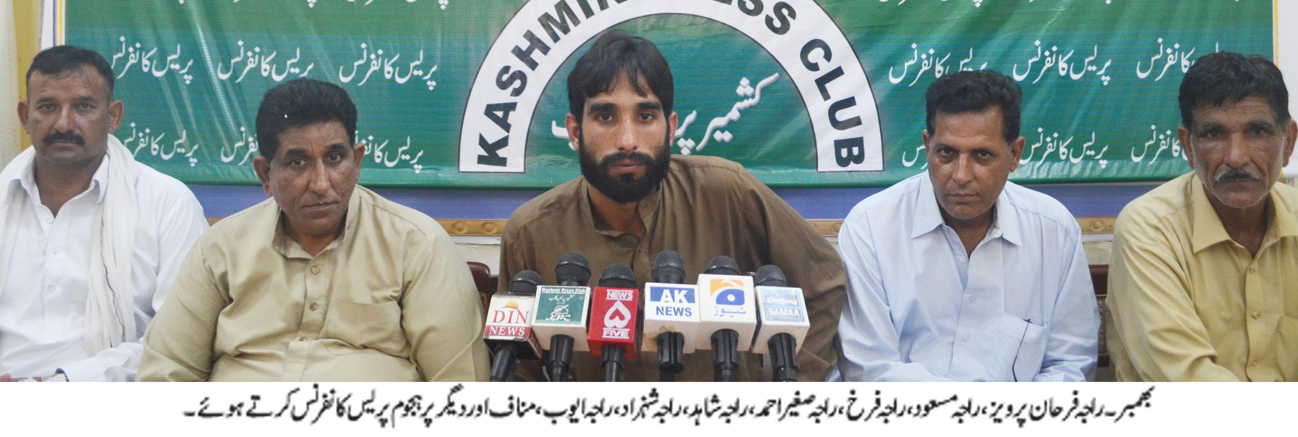 بھمبر کی خبریں 1/8/2016