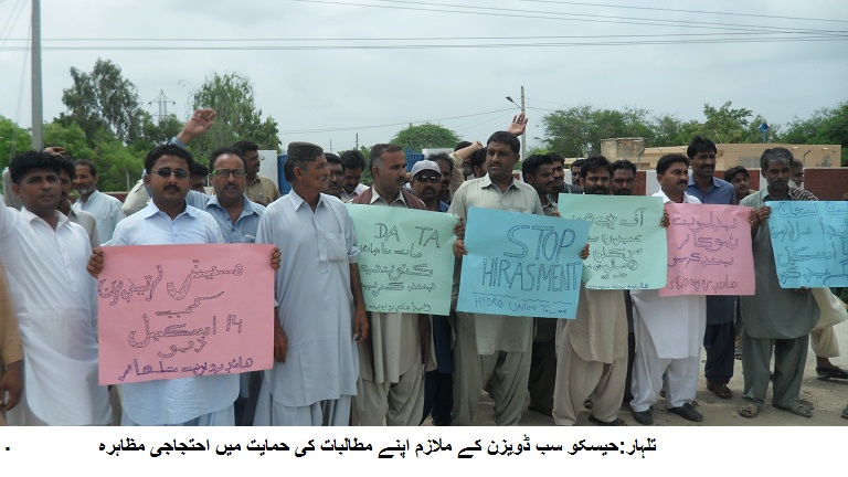 حیسکو سب ڈویزن تلہار کے ہائیڈرو یونین کے ملازم نے آفیس سے سٹی پریس کلب تک احتجاجی مظاہرہ کیا