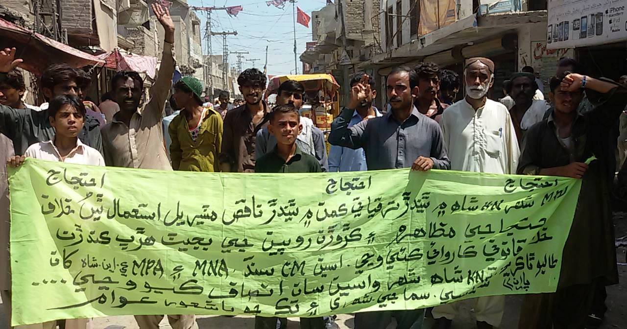 ترقیاتی اسکیموں میں مبینا کرپشن خلاف پی پی سپاف کا دوسرے روز بہی احتجاجی مظاہرہ