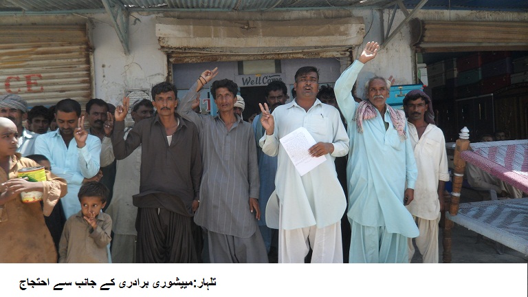 درجنوں افراد کا سٹی پریس کلب کے آگے احتجاجی مظاہرہ