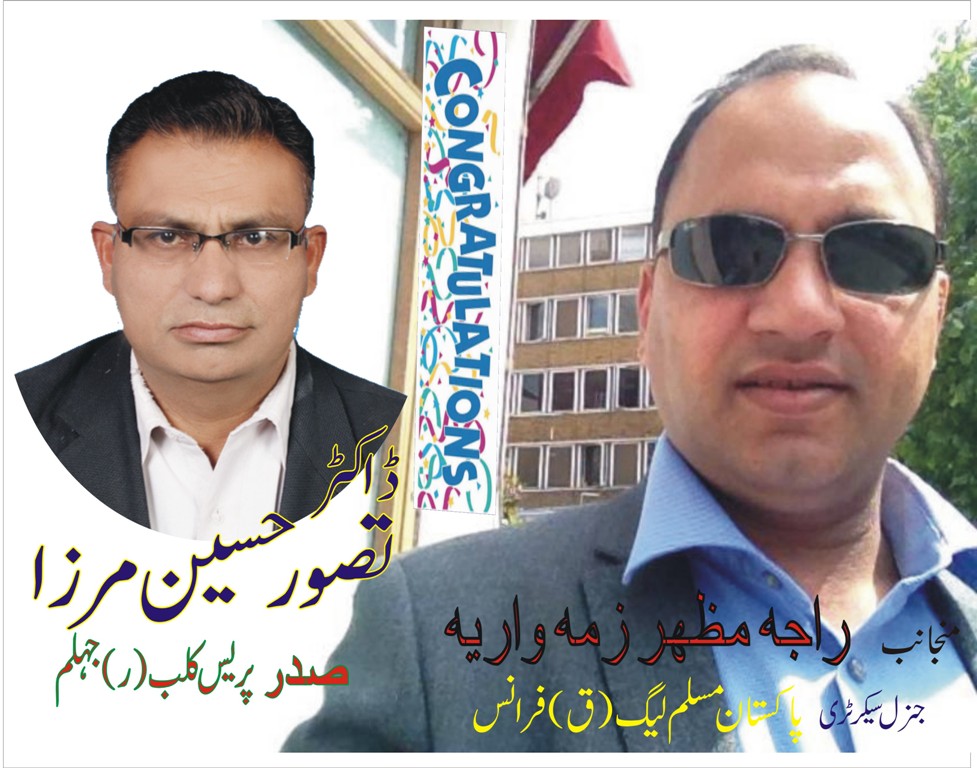 ڈاکٹر تصور حسین مرزا  کو صدر نامزد کر کے صحافت سے بلیک میلرو کی عملی طور پر چھٹی کروا دی