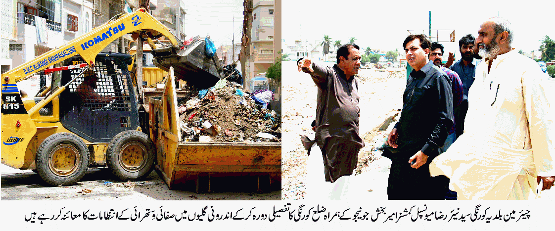 گلیوں اور محلوں کی سطح بلدیاتی انتظامات کو بہتر بناکر بنیادی سہولیات عوام کی دہلیز تک پہنچائیں گے۔ نیئر رضا