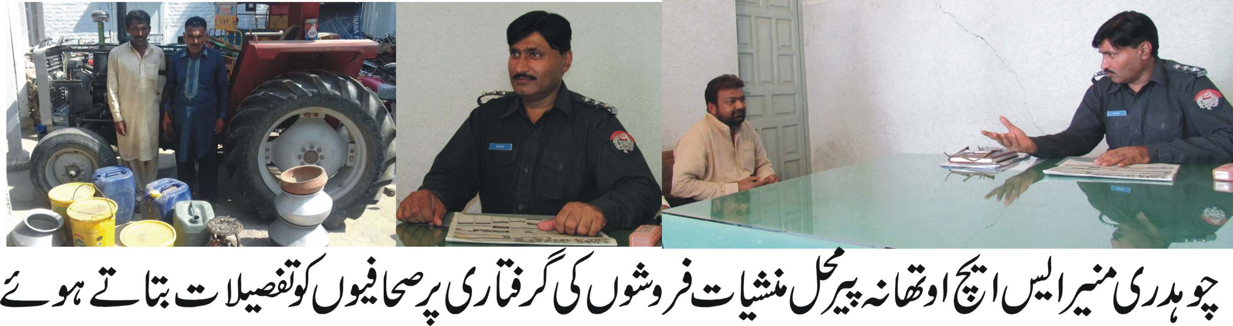 پیرمحل کی خبریں 29/9/2016