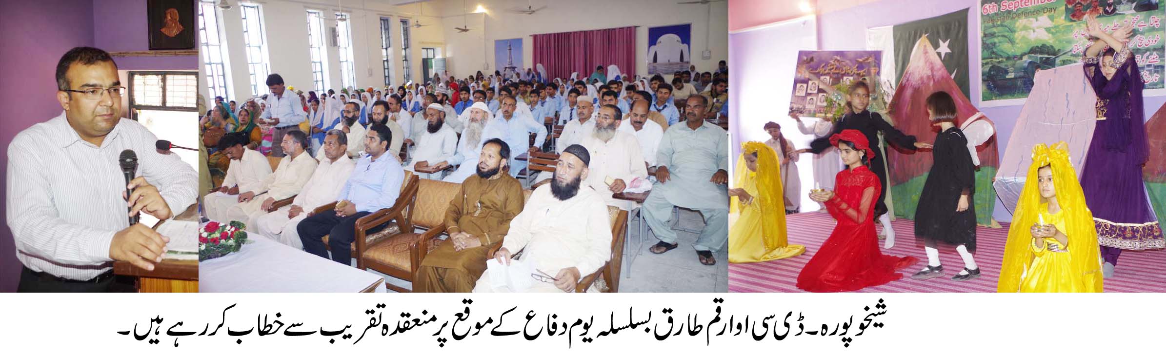 شیخوپورہ کی خبریں 6/9/2016