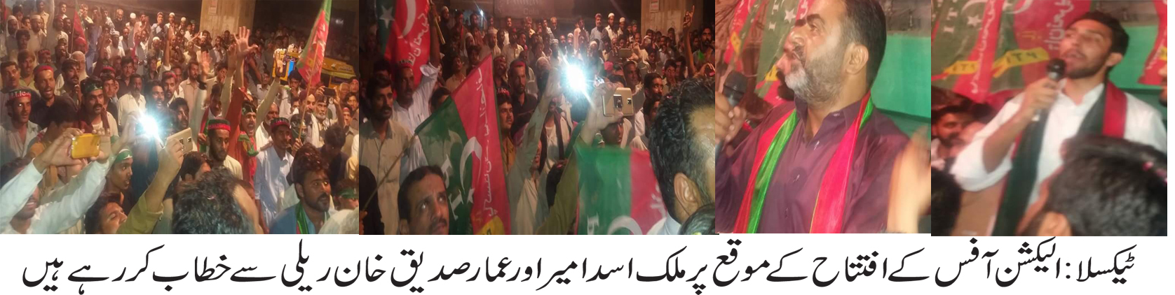 ضمنی انتخابات حلقہ پی پی 7 عمار صدیق خان بھاری اکثریت سے جیتیں گئے۔ ملک اسد امیر
