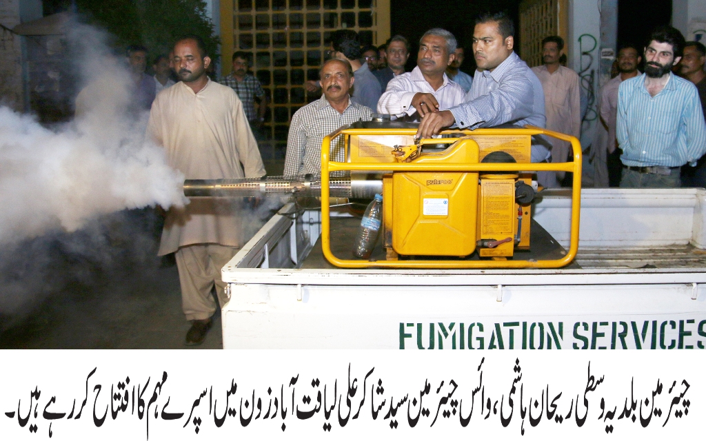 ریحان ہاشمی اور سید شاکر علی نے لیاقت آباد زون میں خصوصی اسپرے مہم کا آغاز کر دیا