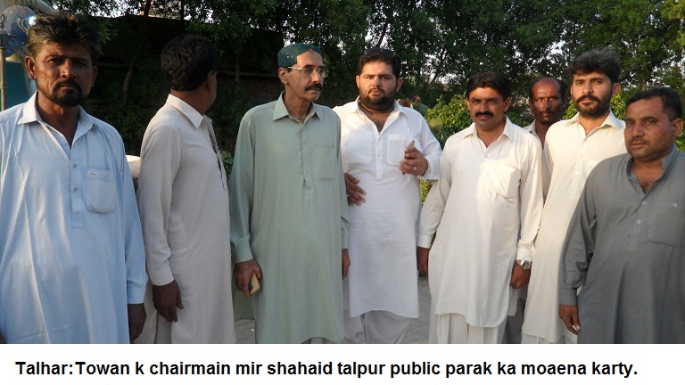 تلہار کی خبریں 12/9/2016