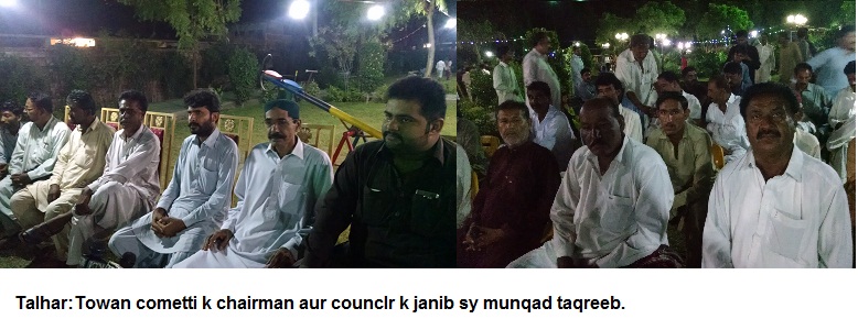 تلہار کی خبریں 17/9/2016