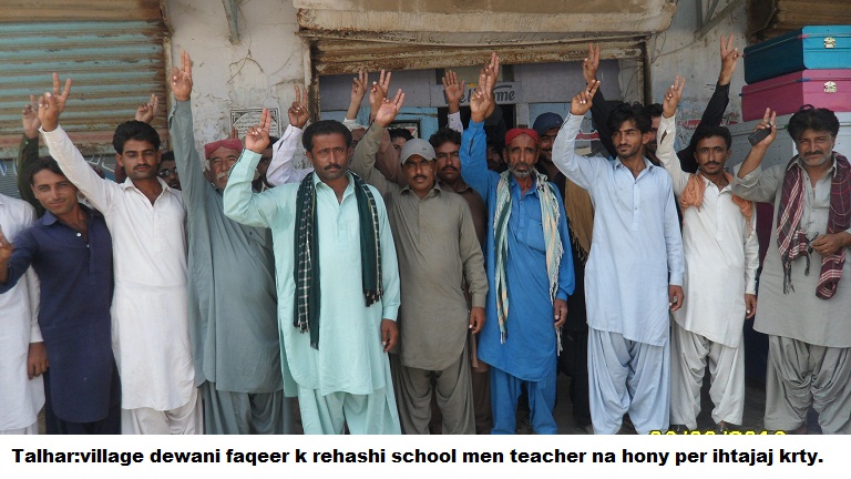 تلہار کی خبریں 30/9/2016