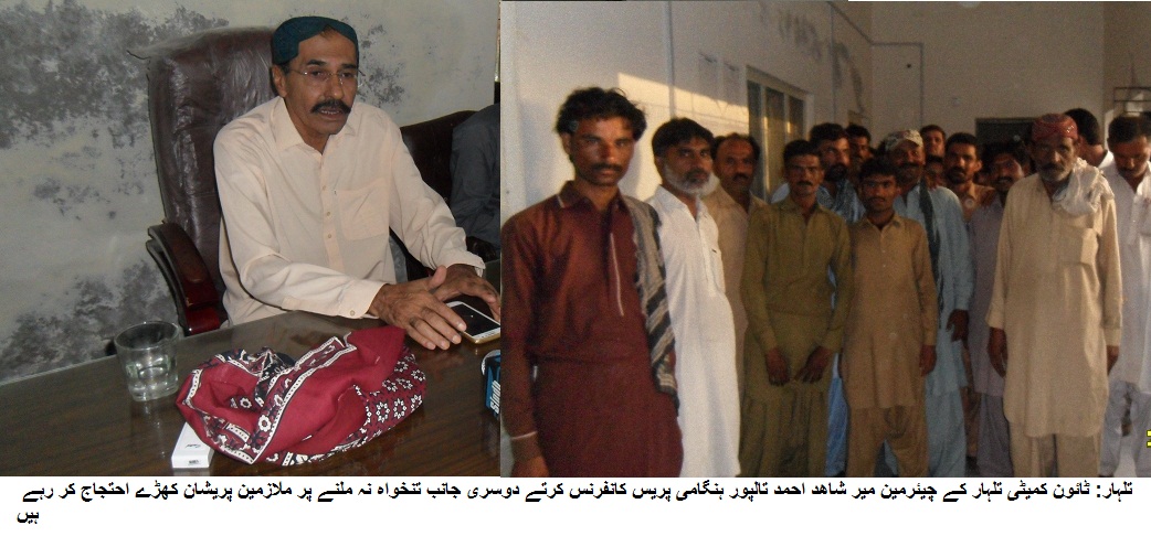 تلہار ٹائون کمیٹی کے چیئرمین اور ٹی ایم او کے مابین ناجائز ادائیگیوں پر تنازع شدت اختیار کرگیا