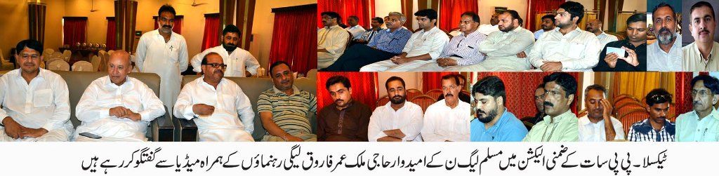 سیاسی مخالفین جھوٹے الزامات لگا کر نہ صرف اپنا سیاسی وجود تباہ کر رہے ہیں، حاجی ملک عمر فاروق