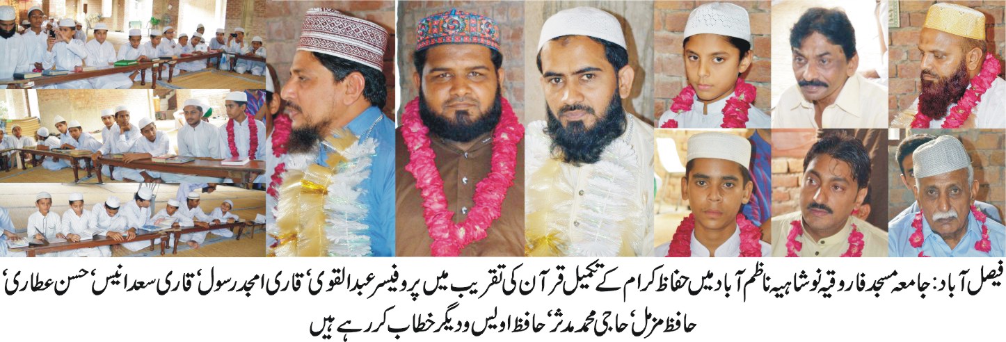 فیصل آباد کی خبریں 6/10/2016