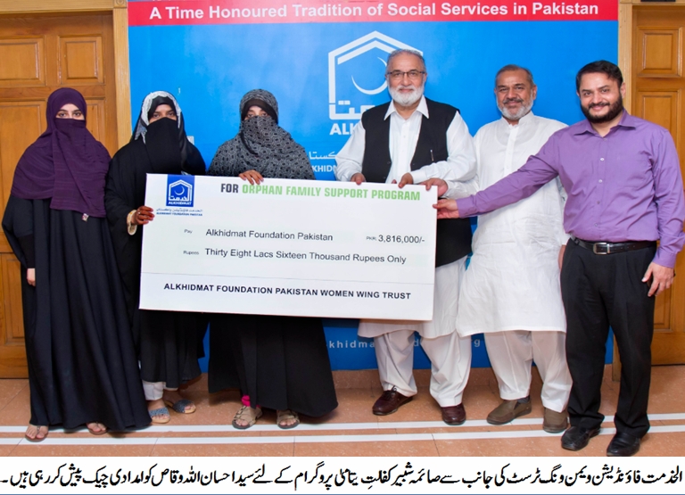 الخدمت فاؤنڈیشن ملک بھر میں یتیموں کے حقوق کے تحفظ اور فلاح و بہبود کے لئے کوشاں ہے۔ سید احسان اللہ