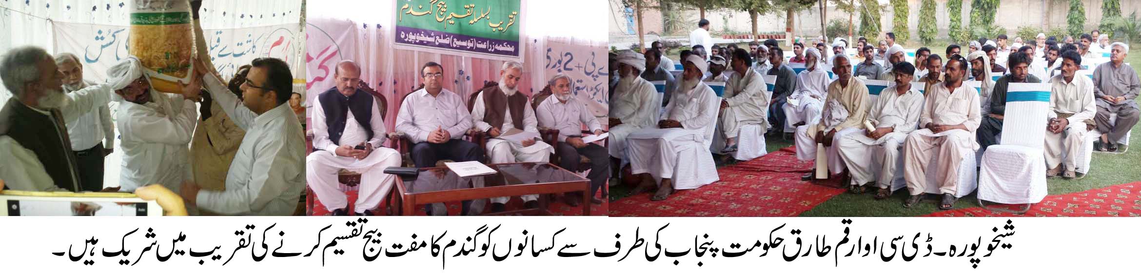 کسانوں کی فلاح و بہبود کے لئے حکومت پنجاب دن رات کوشاں ہے۔ ارقم طارق