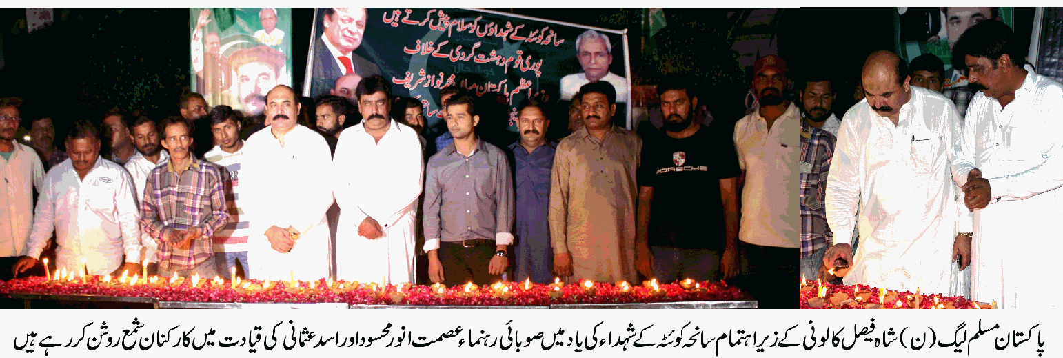 سانحہ کوئٹہ بزدل دشمن کی بزدلانہ کاروائی ہے۔ عصمت انور محسود