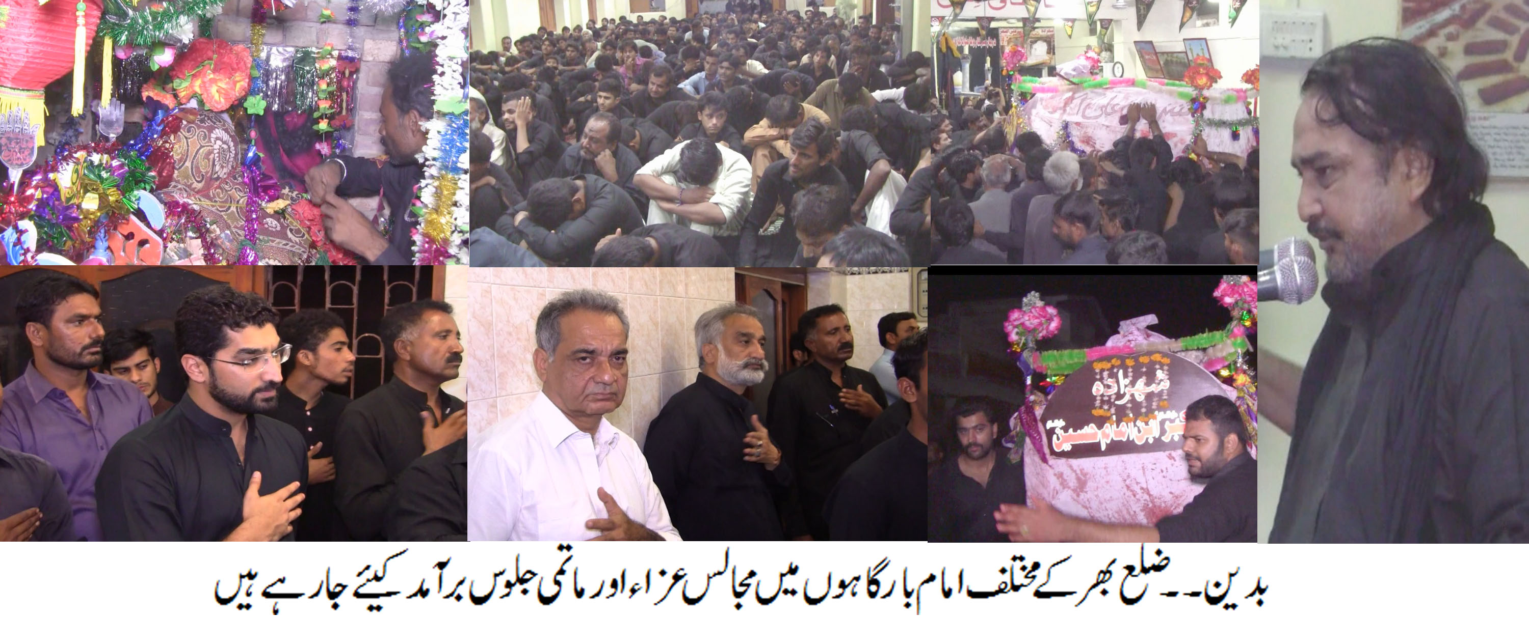 ملک بھر کی طرح ضلع بدین میں بھی عاشور کے دن کو انتہائی مذہبی عقیدت کے ساتھ منایا گیا