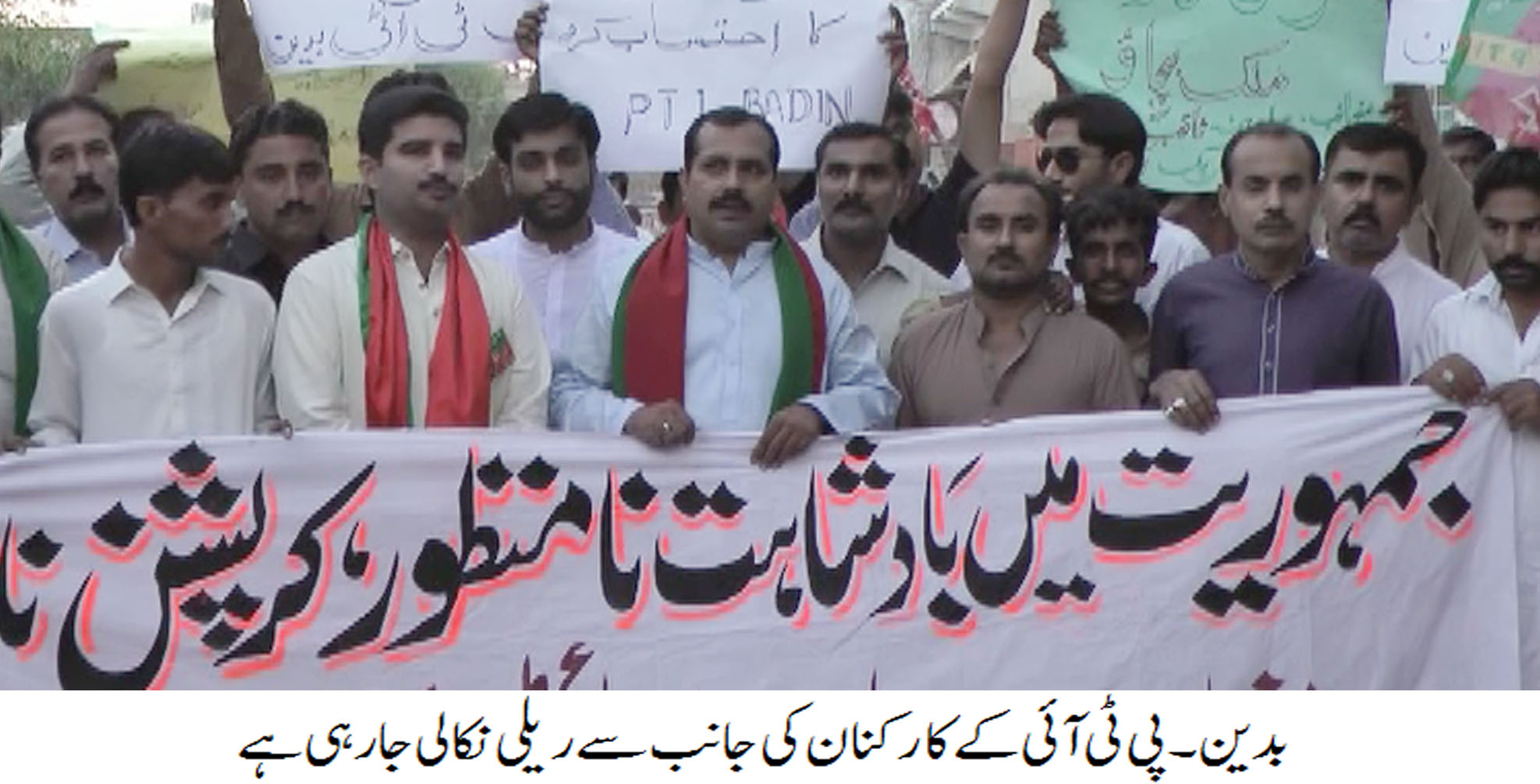 بدین کی خبریں 30/10/2016