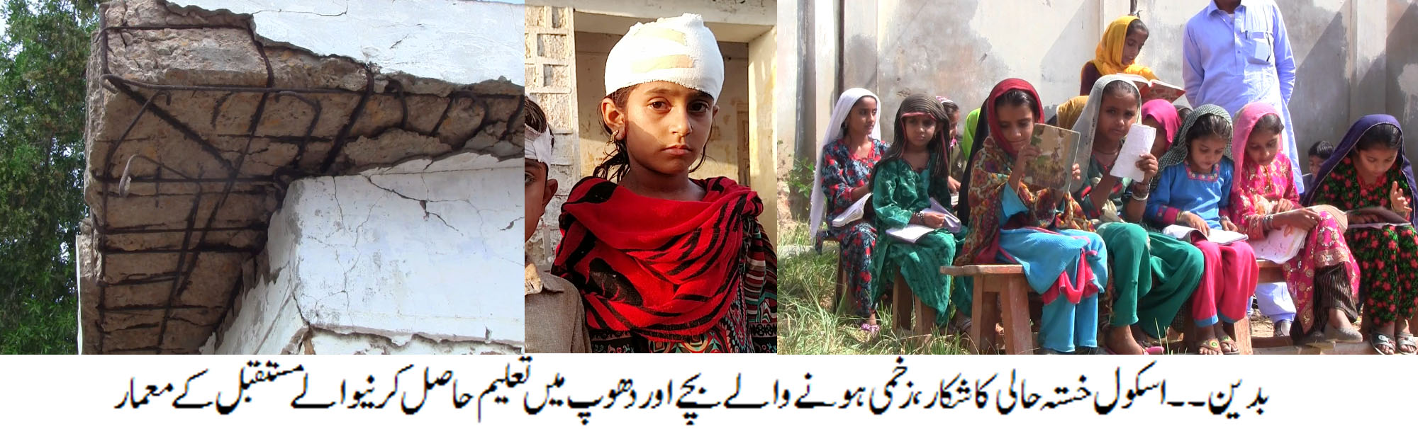 بدین کی خبریں 24/10/2016