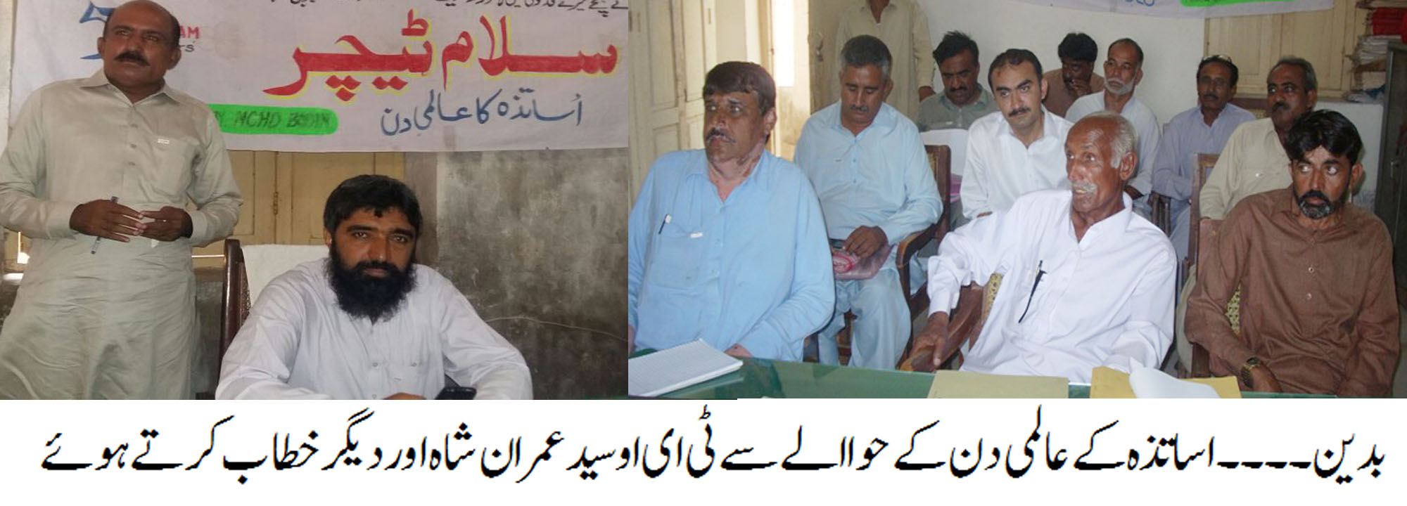 تعلقہ ایجوکیشن آفیس میں سلام ٹیچر ڈے  کے عنوان سے ایک ورکشاپ  منعقد کی گئی