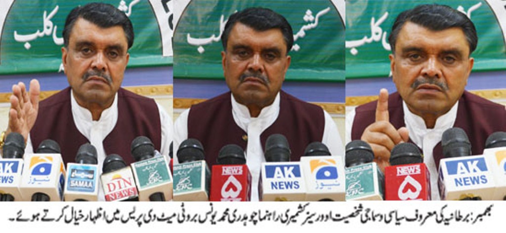 بھمبر کی خبریں 28/10/2016