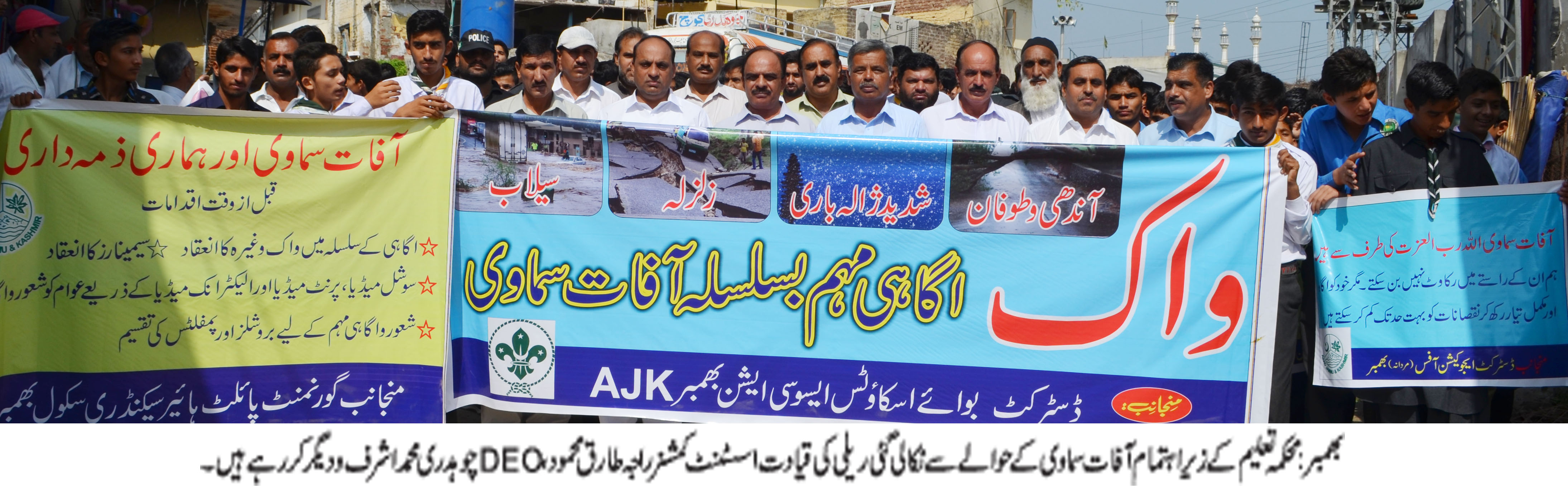 بھمبر کی خبریں 7/10/2016