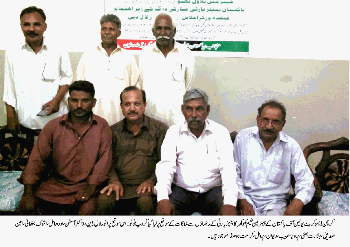 کراچی میں بجلی کے نرخ میں اضافے پر کرسچن ڈیموکریٹک یونین آف پاکستان کا احتجاج