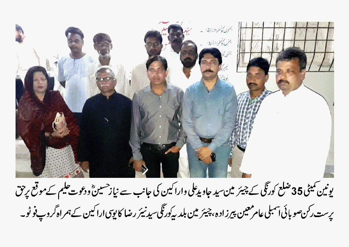 یونین کمیٹی 35 ضلع کورنگی کی جانب سے نیاز حسین دعوت حلیم کا اہتمام