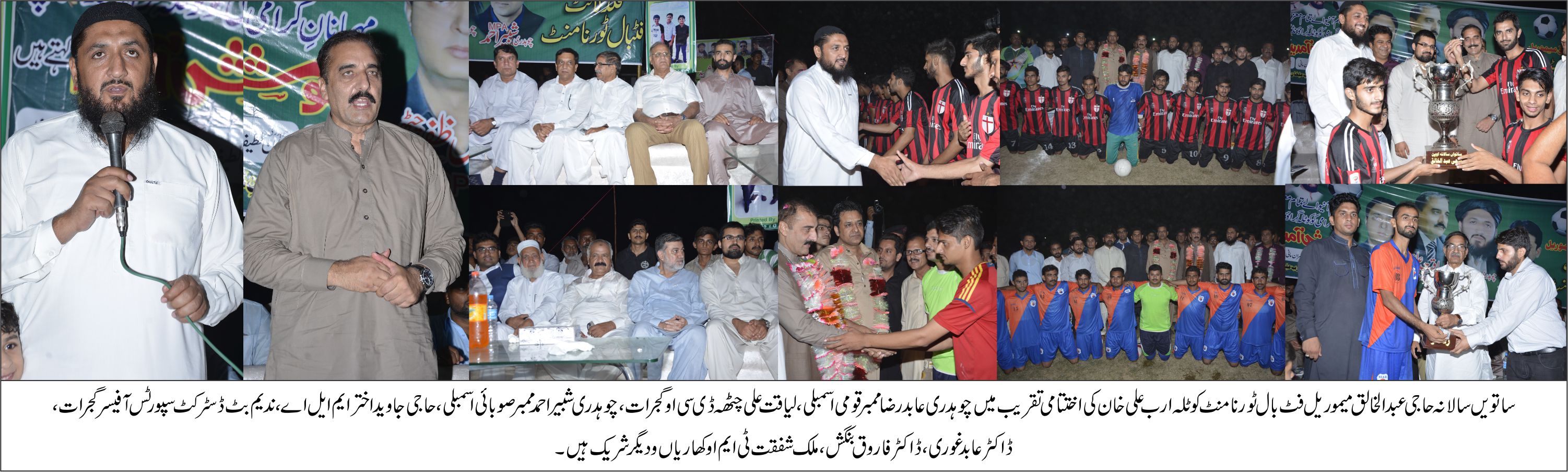 کوٹلہ ارب علی خان کی خبریں 3/10/2016