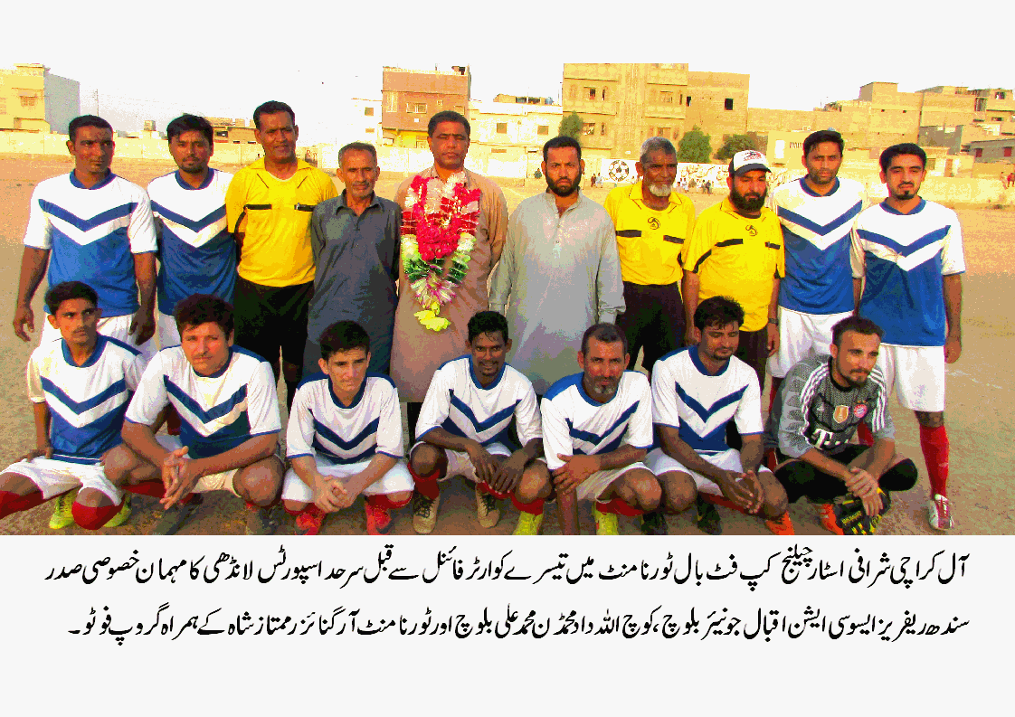 آل کراچی شرافی اسٹار چیلنج کپ فٹ بال ٹورنامنٹ شہید جمیل اور سرحد اسپورٹس سیمی فائنل میں پہنچ گئیں