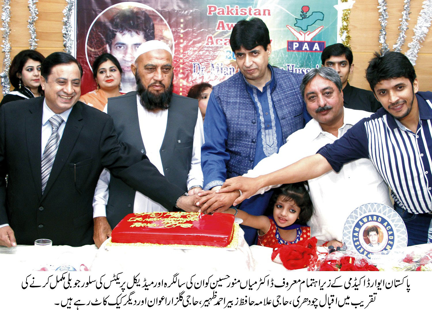 گجرات کی خبریں 1/10/2016