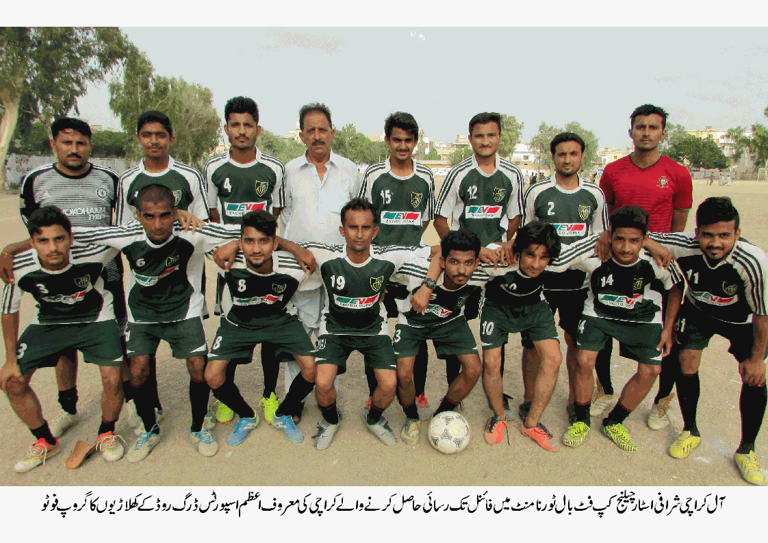 آل کراچی شرافی اسٹار چلینج کپ فٹ بال ٹورنامنٹ میں اعظم اسپورٹس ڈرگ روڈ کی فائنل تک رسائی