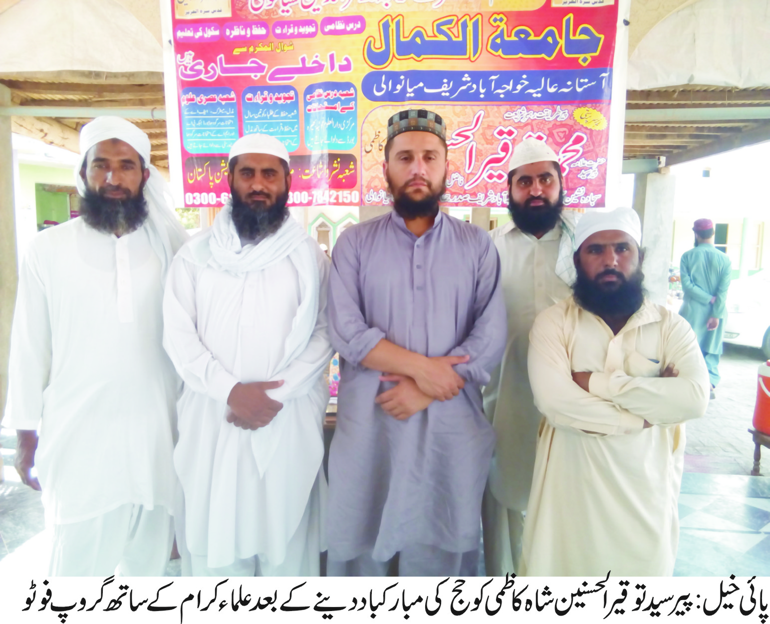 پائی خیل کی خبریں 22/10/2016