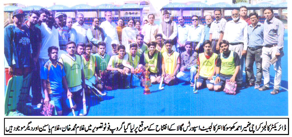 احمد کھوسو کا انٹر کالجیٹ اسپورٹس گالا کے افتتاح کے موقع پر لیا گیا۔ گروپ فوٹو